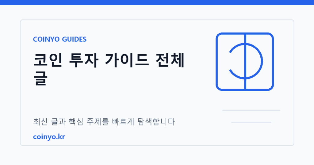 블로그 안내 대표 이미지